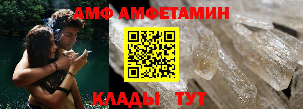 Amphetamine 98%  Amphetamine  Лобня  Вход с VPN 