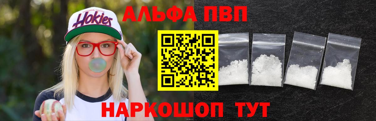 APVP VHQ Лобня