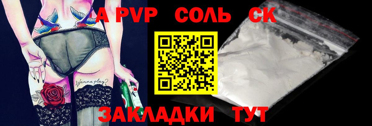 А ПВП кристаллы  A PVP мука  A PVP мука  Лобня  А ПВП  Вход с VPN 