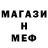 МЕТАДОН кристалл Rickey Sims