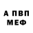 Амфетамин VHQ dufasik lafasik