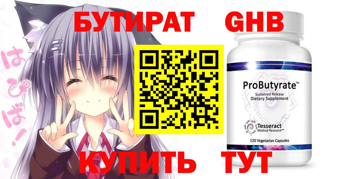 Лобня  Бутират Butirat  Вход с VPN 