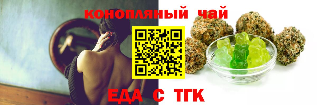 Лобня  Cannafood конопля  Вход с VPN 