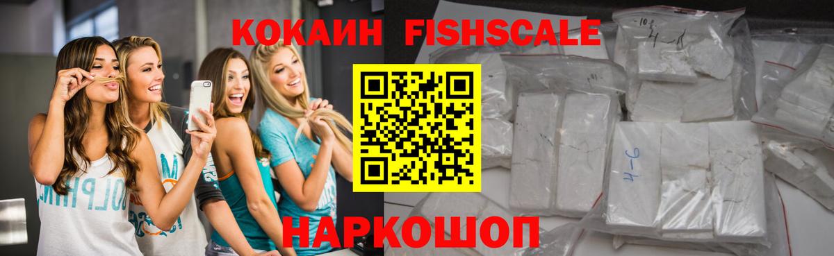 Cocaine Эквадор Лобня