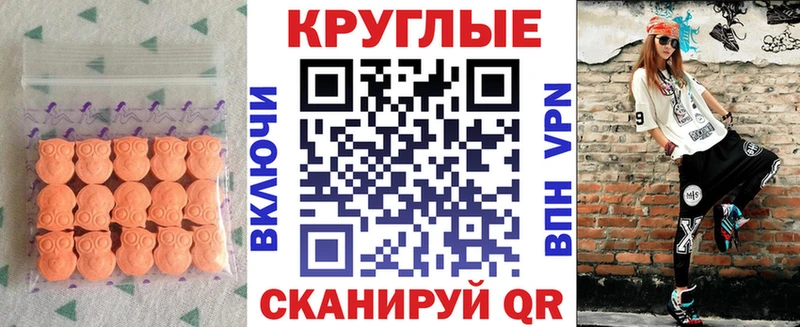 ЭКСТАЗИ MDMA Лобня