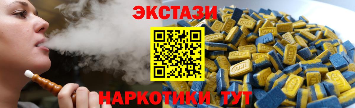 Ecstasy 280 MDMA Лобня