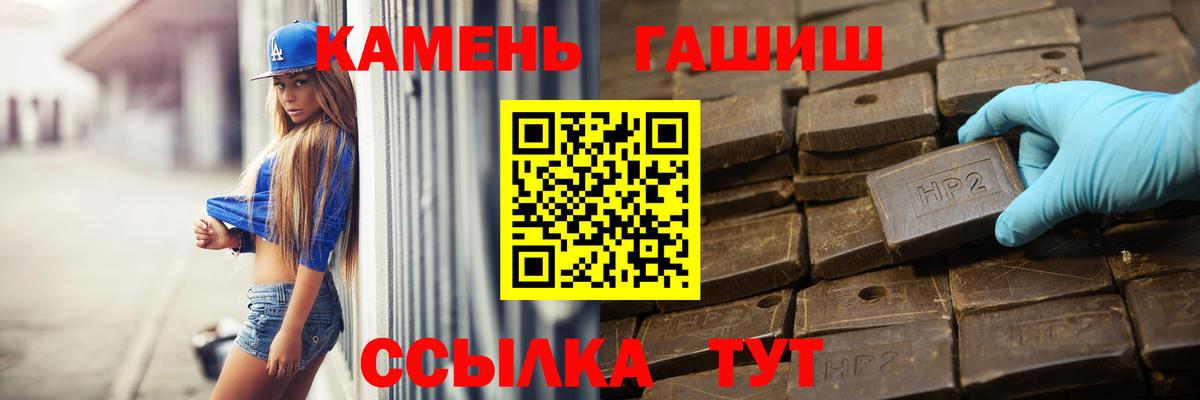 ГАШИШ  ГАШ Cannabis  Вход с VPN  Лобня 