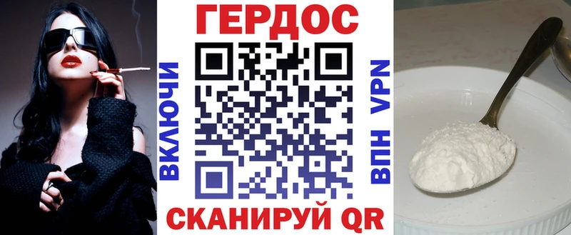 МЕГА ТОР  Лобня  Героин VHQ 