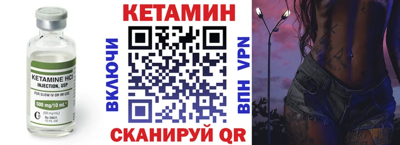 КЕТАМИН VHQ  Лобня 