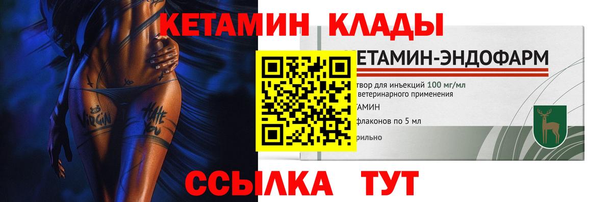 Лобня  Кетамин ketamine  Вход с VPN 