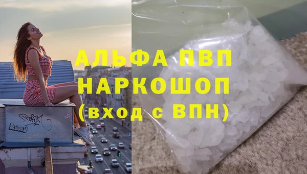 альфа пвп VHQ Алексин