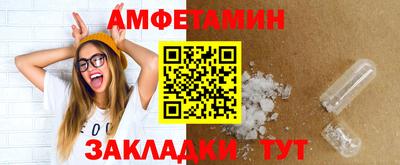 первитин Новозыбков