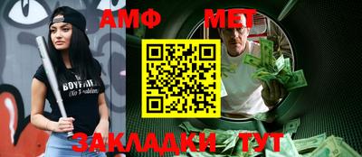 первитин Новозыбков