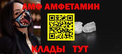 первитин Новозыбков