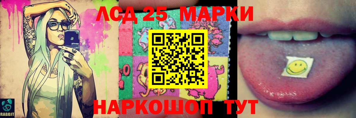 Лсд 25 экстази кислота Лобня