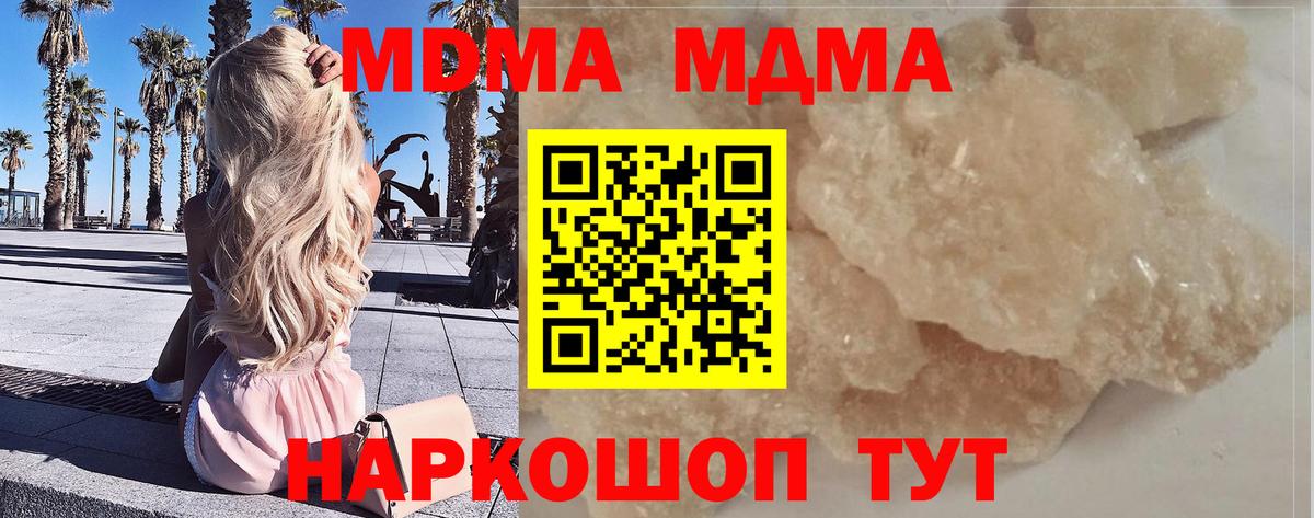 МДМА Molly  MDMA crystal  Лобня  MDMA  Вход с VPN 