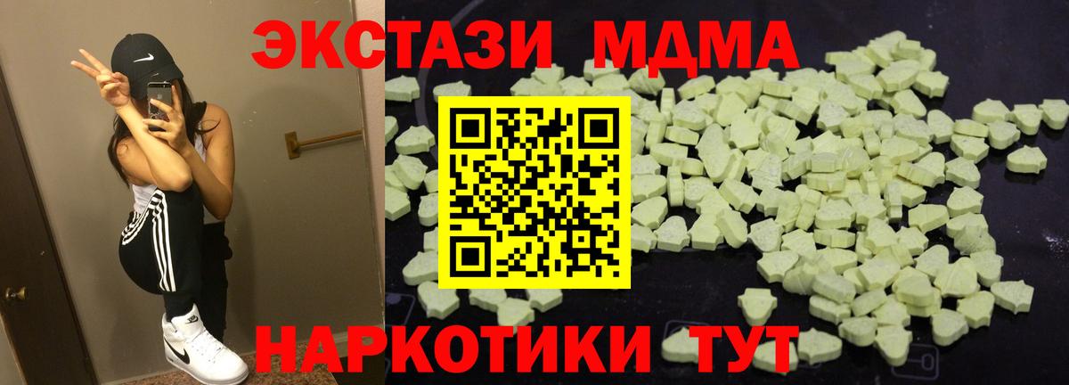 MDMA VHQ Лобня