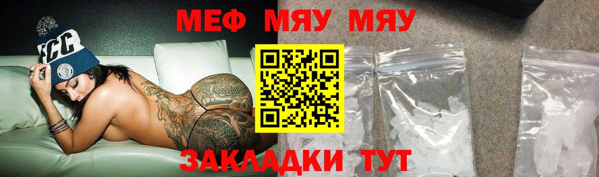 Меф Лобня