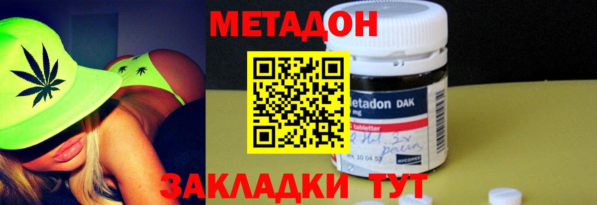 МЕТАДОН VHQ  Вход с VPN  Лобня 