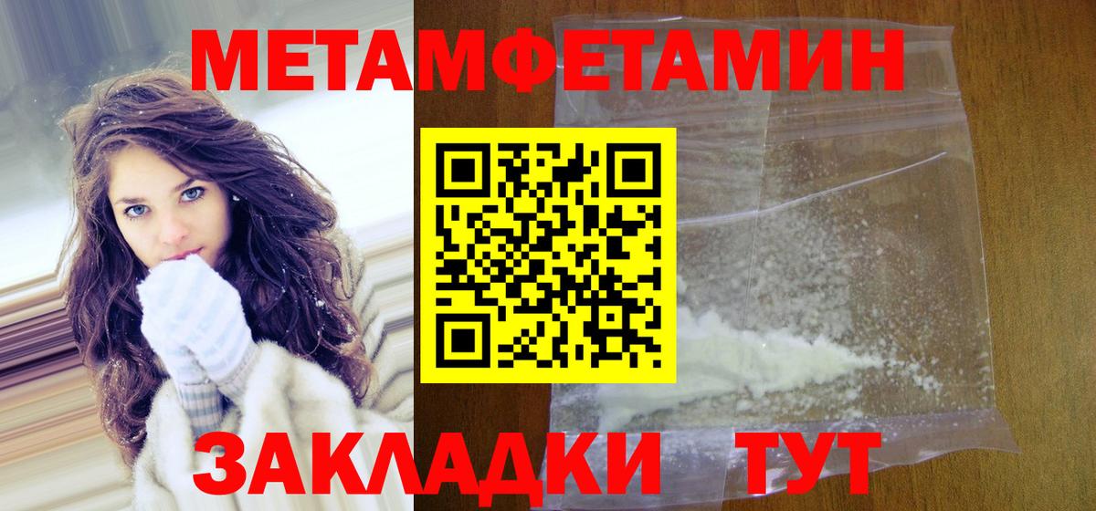 Метамфетамин Декстрометамфетамин 99.9% Лобня