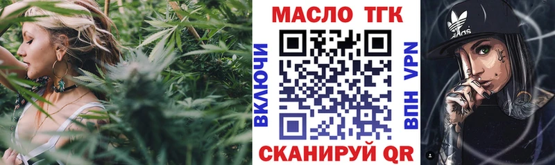 omg сайт  Лобня  Дистиллят ТГК жижа 