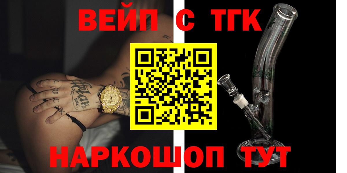  ссылка  Дистиллят ТГК Wax  ТГК жижа  Вход с VPN  Лобня 